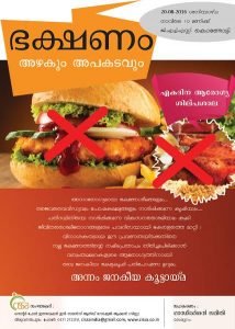 Annam-kondody programe