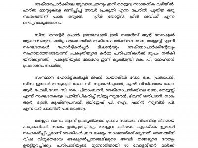 Press Relese-page-001