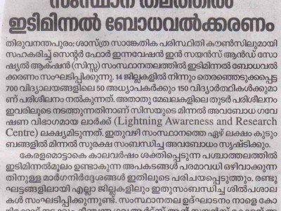 Cissa - Chandrika -19.06.2015