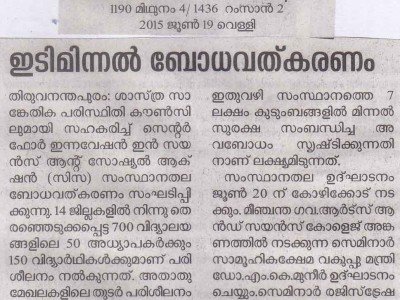 Cissa - Metrovaartha -19.06.2015