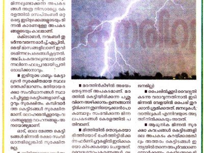 CISSA - Kerala Kaumudi - 17.09.2015