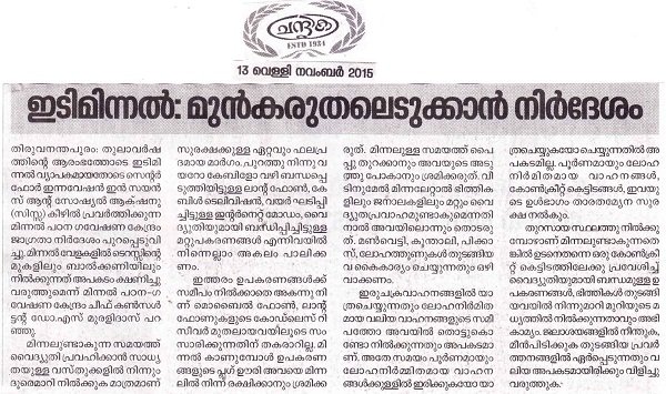 LARC CISSA - Chandrika - 13.11.2015