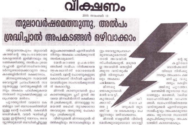 LARC CISSA - Veekshanam - 13.11.2015