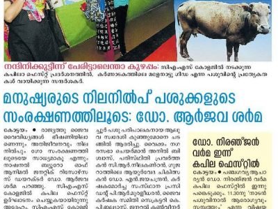 Manorama