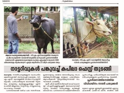 Mathrubhumi