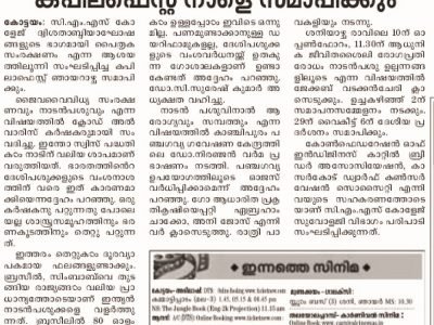 Mathrubhumi copy
