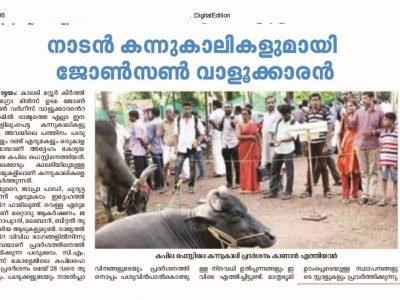 Mathrubhumi2 copy