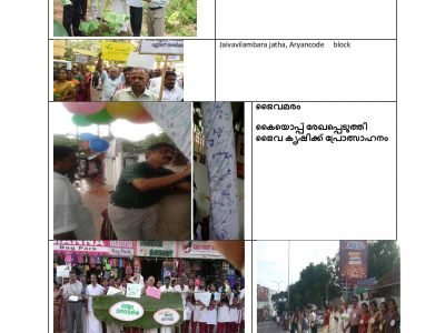 Jaiva vilamabam photos-page-001