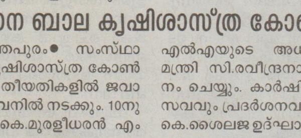 malayala-manorama-p_12