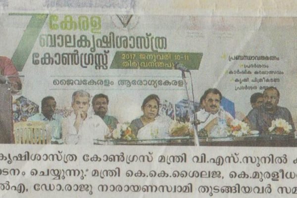 Malayala Manorama P_2_a