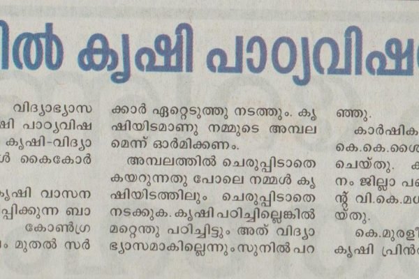 Malayala Manorama P_7