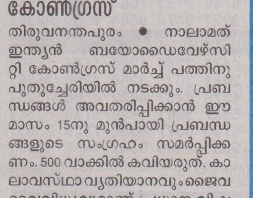 malayala-manorama-p_8