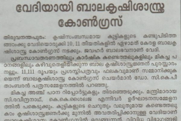 mathrubhumi-p_13