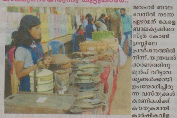 metro manorama p_3